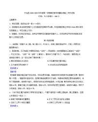 安徽省蚌埠市怀远县2024-2025学年高二上学期期中考试历史试题（解析版）