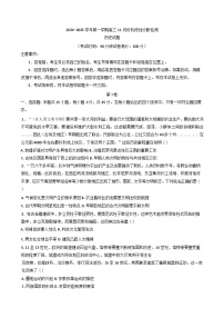 山东省临清市实验高级中学2024-2025学年高三上学期11月月考历史试题(含解析)