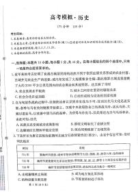 甘肃省靖远县第一中学2024-2025学年高三上学期11月月考历史试题