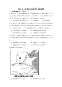 湖南省岳阳市汨罗市第一中学2024～2025学年高三(上)期中历史试卷(含答案)