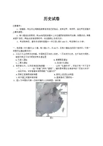 云南省昆明市云南师范大学附属中学2024-2025学年高三上学期期中考试历史试题