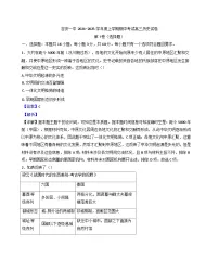 江西省吉安市第一中学2024-2025学年高三上学期期中考试历史试题（解析版）