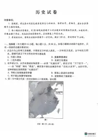 云南省昆明市云南师范大学附属中学2024-2025学年高三上学期期中考试历史试题
