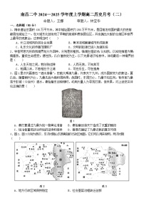 江西省南昌市第二中学2024-2025学年高二上学期11月月考历史试题