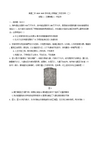 江西省南昌市第二中学2024-2025学年高二上学期11月月考历史试题(含解析)