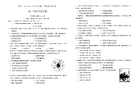 河北省邢台市第一中学2024-2025学年高一上学期第三次月考历史试题(02)