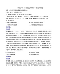 黑龙江省大庆实验中学实验二部2024-2025学年高三上学期期中考试历史试卷（解析版）