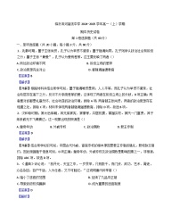 山东省临沂滨河高级中学2024-2025学年高一上学期期中考试历史试卷（解析版）