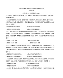 江西省宜春市丰城市第九中学2024-2025学年高三（复读班）上学期期中考试历史试题(含解析)