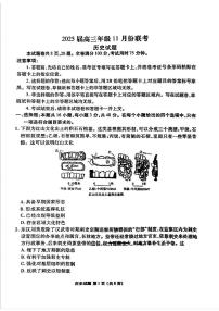 历史丨衡水金卷广东省2025届高三11月大联考历史试卷及答案