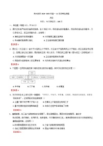 甘肃省兰州市西北师范大学附属中学2024-2025学年高一上学期11月月考历史试题