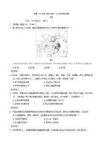 甘肃省陇南市第一中学2024-2025学年高一上学期11月月考历史试题