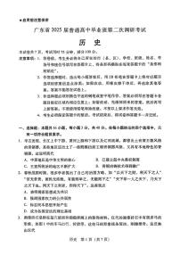 2024年广东省高三上学期期中历史试题及答案