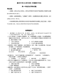 浙江省宁波市鄞州中学2024-2025学年高一上学期期中考试历史试卷