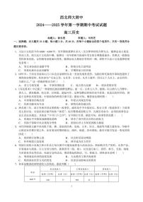2024～2025学年甘肃省兰州市西北师范大学附属中学高三(上)期中历史试卷(含答案)