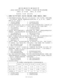 2024～2025学年广东省惠州市惠阳区丰湖高级中学高二(上)期中历史试卷(含答案)