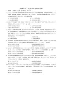 2024～2025学年广西壮族自治区玉林市博白县中学高二(上)期中历史试卷(无答案)