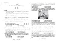 2025届河南天一大联考高三上学期11月阶段性检测（三）历史试题