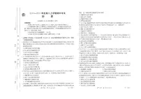 河南省金太阳2024-2025学年高二上学期期中联考历史试题