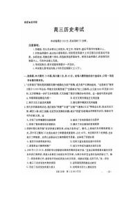 河南、江西全国百万金太阳2025届高三上学期11月联考-历史试题+答案