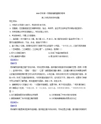 浙江省钱塘联盟2024-2025学年高二上学期期中考试历史试题（解析版）