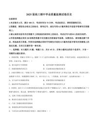 江苏省南通市海安市2025届高三(上)期中学业质量监测历史试卷(含答案)