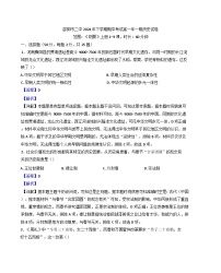 2024-2025学年湖南省邵阳市第二中学高一上学期期中考试历史试题（解析版）