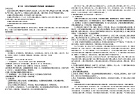 2025届高考历史一轮复习学案：第1讲   中华文明的起源与早期国家