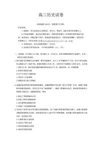 2024年陕西金太阳高三上学期11月历史试题