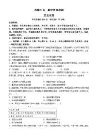 青海省海南州2024-2025学年高一上学期期中质量检测历史试题