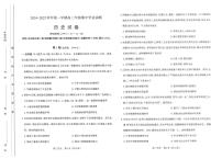 山西省太原市2024-2025学年高三上学期11月期中历史试题及答案