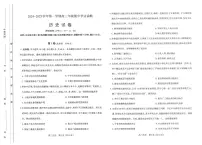 山西省太原市2024-2025学年高三上学期11月期中历史试题及答案