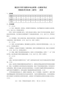 肇庆2025届高三上学期11月一模·历史试题