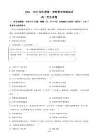 2024～2025学年江苏省徐州市铜山区高一(上)期中历史试卷(含答案)