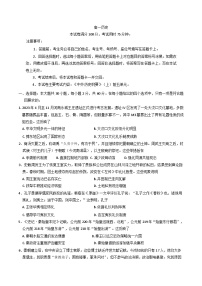 2024-2025学年度广东省佛山市H7联盟高一上学期12月联考历史试题