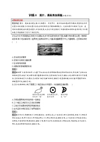 备战2025年高考二轮复习历史（通用通史版）题型强化练训练8图片、漫画类选择题（Word版附解析）