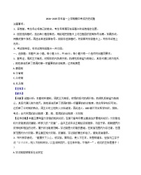 2024-2025学年度安徽省阜南实验中学高一上学期期中考试历史试题（解析版）