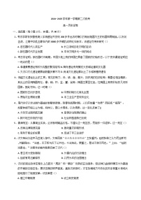 2024-2025学年度广东省封开县广信中学、四会市四会中学等五校高一上学期第二次段考历史试题