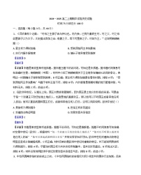 2024-2025学年度河南省周口市鹿邑县高二上学期期中考试历史试题（解析版）