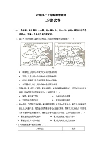 四川省眉山市仁寿县期中校际联考2024-2025学年高三上学期11月期中历史试题