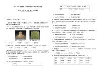 福建省福州市福九联盟2024-2025学年高一上学期期11月中考试 历史 含答案