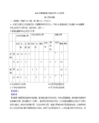 2024-2025学年度湖北省黄梅县育才高级中学高三上学期11月月考历史试题（解析版）