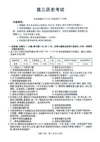 2024～2025学年湖北省部分学校高三(上)12月联考历史试卷(含答案)