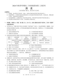 历史-广西河池市2024-2025学年高二上学期12月联盟考试