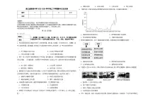 浙江省宁波市镇海中学2023-2024学年高三下学期期中考试历史试卷