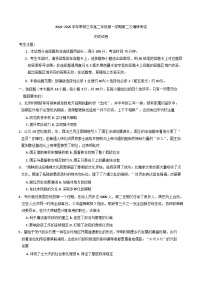 2024-2025学年度安徽省阜阳市第三中学高二上学期12月期中考试历史试题(含解析)