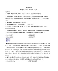 2024-2025学年度广西壮族自治区北海市合浦县高一上学期期中检测历史试题（解析版）