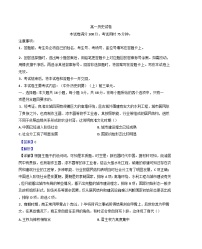 2024-2025学年度江西省部分高中（赣州市赣县区实验学校高中部）高一上学期期中考试联考历史试卷(解析版)