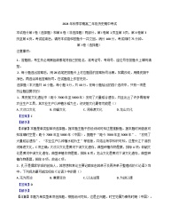 2024-2025学年度云南省昭通市威信县第二中学高二上学期期中检测历史试题(解析版)