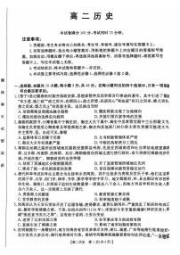 2024～2025学年广东省佛山市H7联盟高二(上)期中联考历史试卷(含答案)